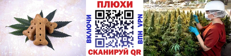 Печенье с ТГК марихуана  Бердск 