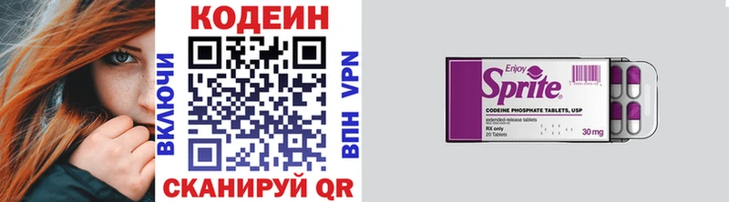 Кодеин напиток Lean (лин)  Бердск 