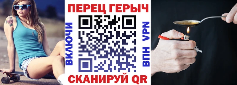 ГЕРОИН хмурый  Бердск 