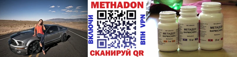купить закладку  Бердск  МЕТАДОН белоснежный 